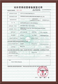 企業榮譽
